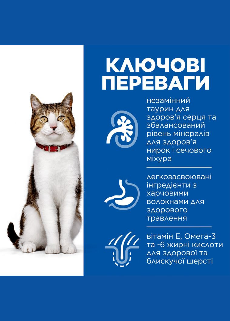 SCIENCE PLAN Mature Adult 7+ Сухий корм для дорослих кішок від 7 років, з куркою, 1,5 кг Hill's (345743159)