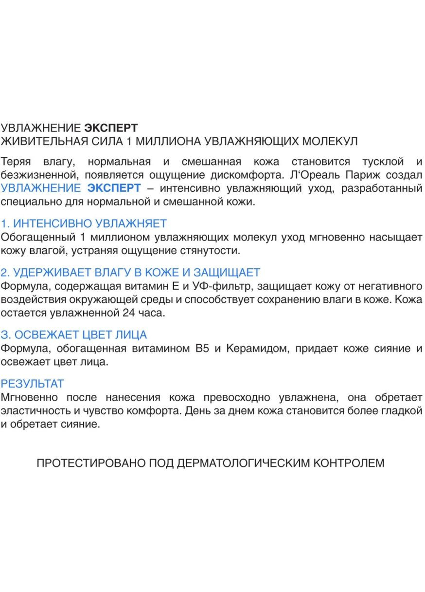 Гель для лица L'Oreal Paris (368646811)