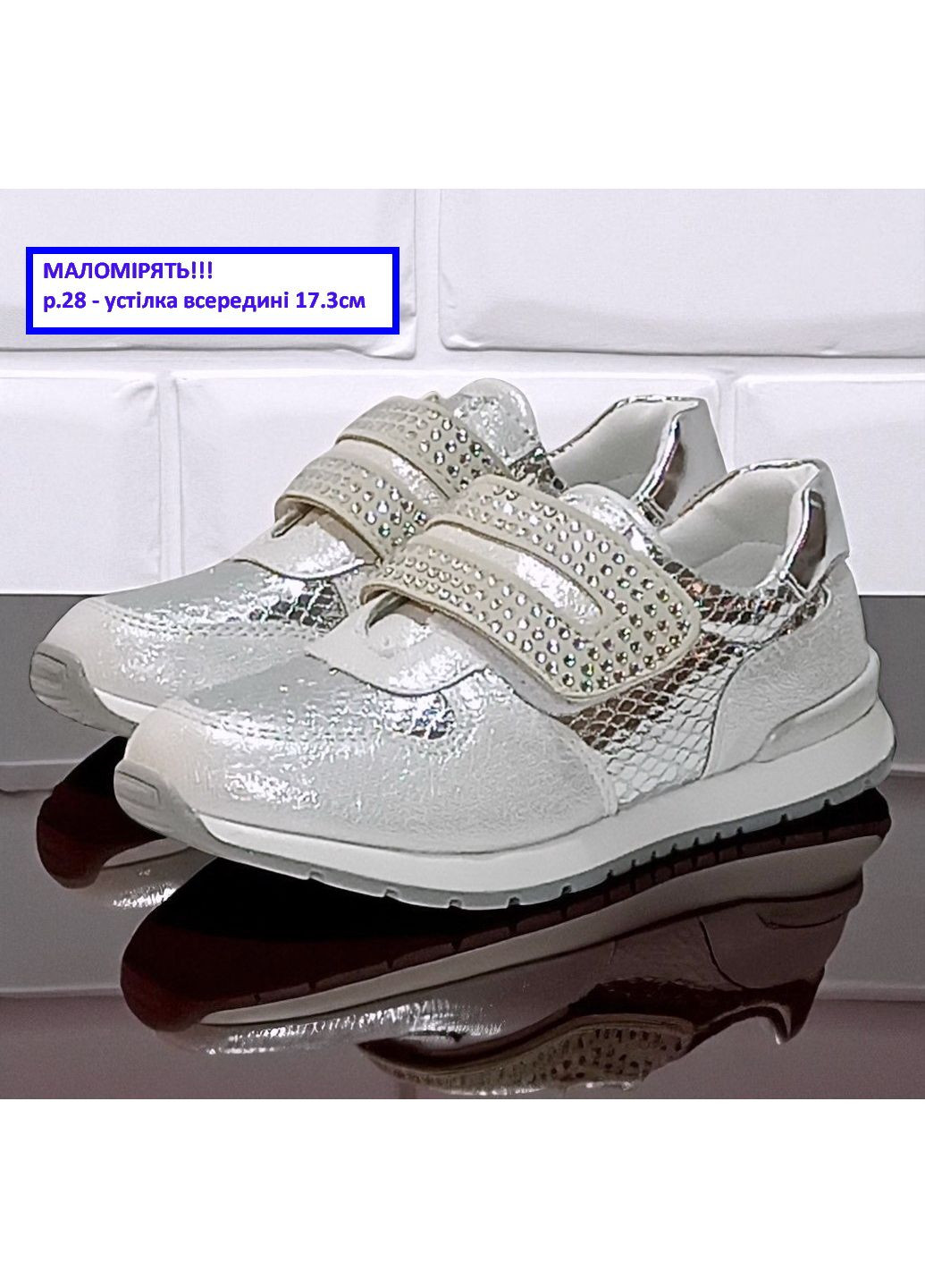 Сріблясті осінні ортопедичні кросівки на липучках для дівчинки клібі Clibee