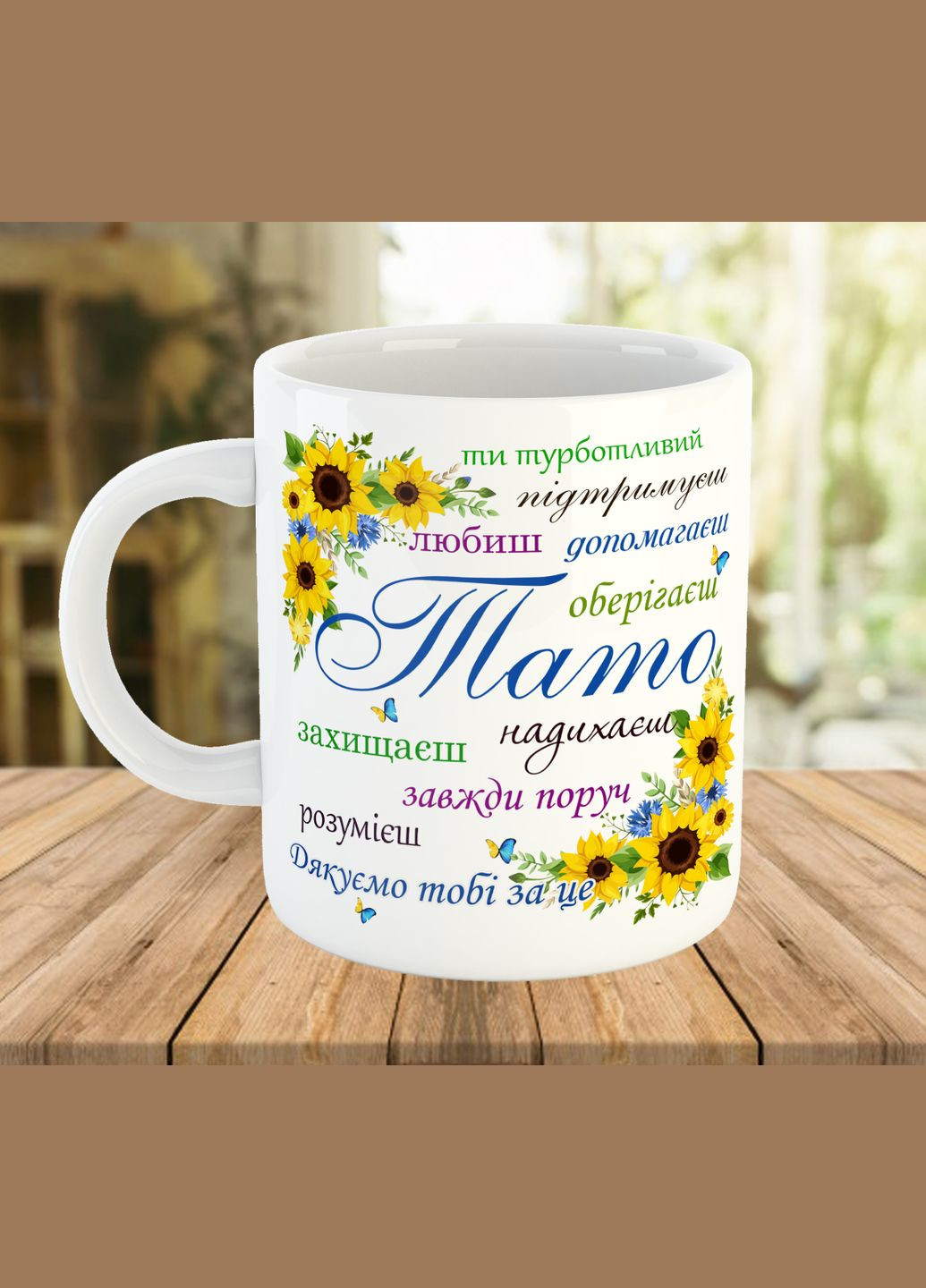 Подарунок для тата, кружка з принтом "Тато" No Brand (325405571)