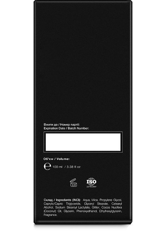 Парфюмированное молочко для тела с шимером "Antique Bronze" - MARVE 100ml (1208406-139846) Mareve (368744866)