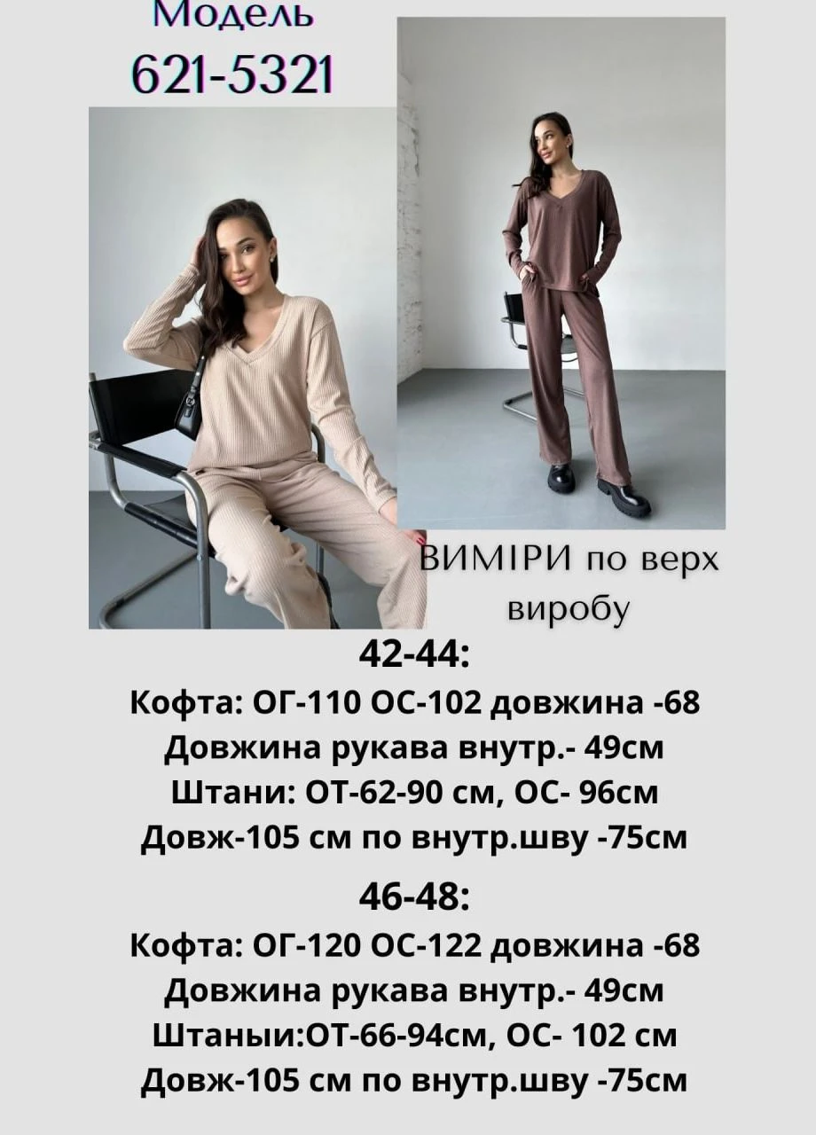 Жіночий костюм No Brand (321988941)