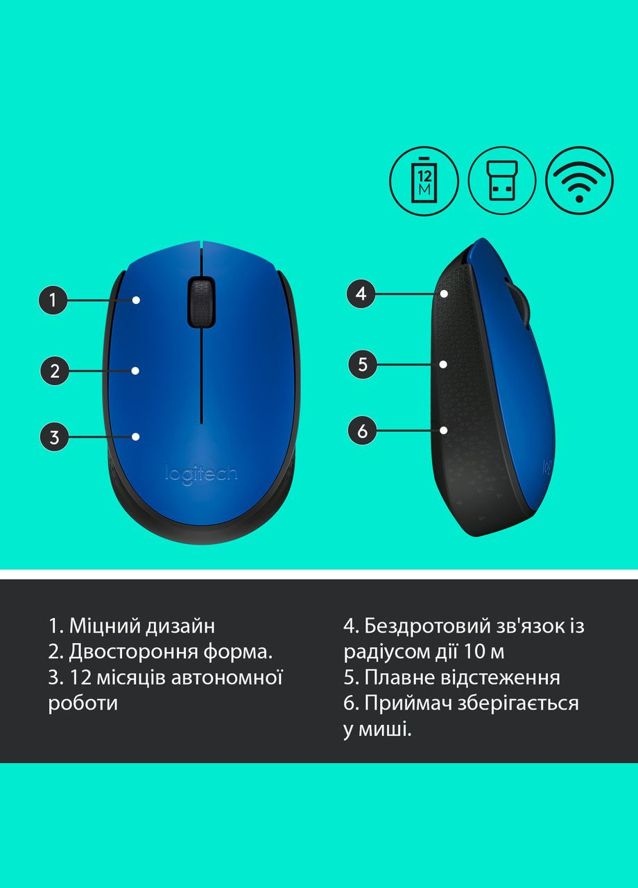 Мышь беспроводная M171 Blue/Black (910-004640) Logitech (368589084)