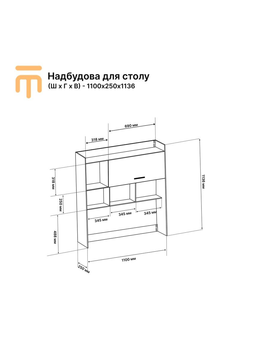 Надстройка для стола Школьник-3,4,5 сонома/трюфель (EVR-2158) Еверест (324066488)