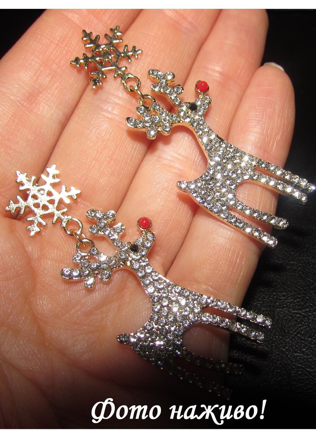 Сережки новорічні в стразах олені Рудольф, 1678 No Brand (367960489)