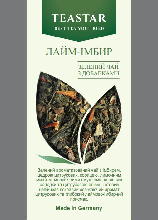 Чай Лайм-Імбир зелений розсипний 50г 10794 Tea Star (284722865)