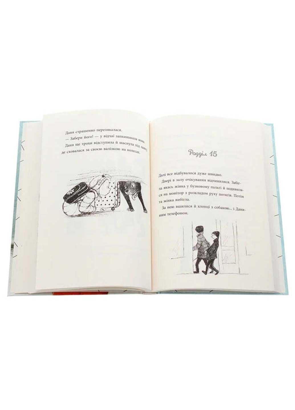 Книга Найкращий подарунок Русі Лагеркранц 2020р 189 с Крокус (293060702)
