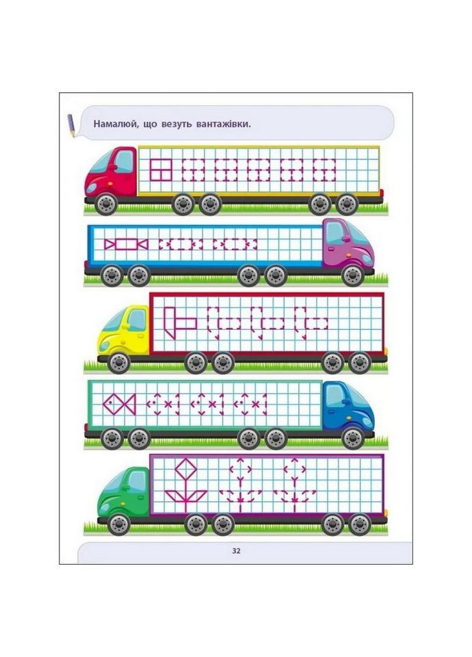 Навчальна книга "Лист до школи. Збірник завдань" АРТ 19101 укр Ranok Creative (363267052)