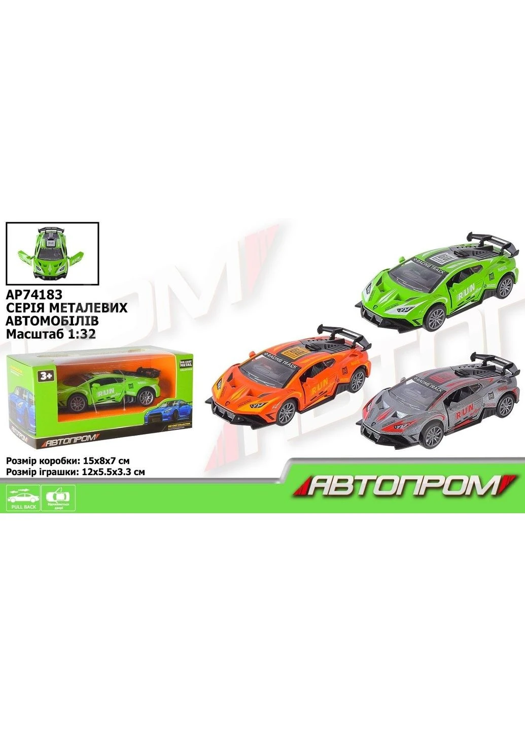 Автомодель АВТОПРОМ (378358253)