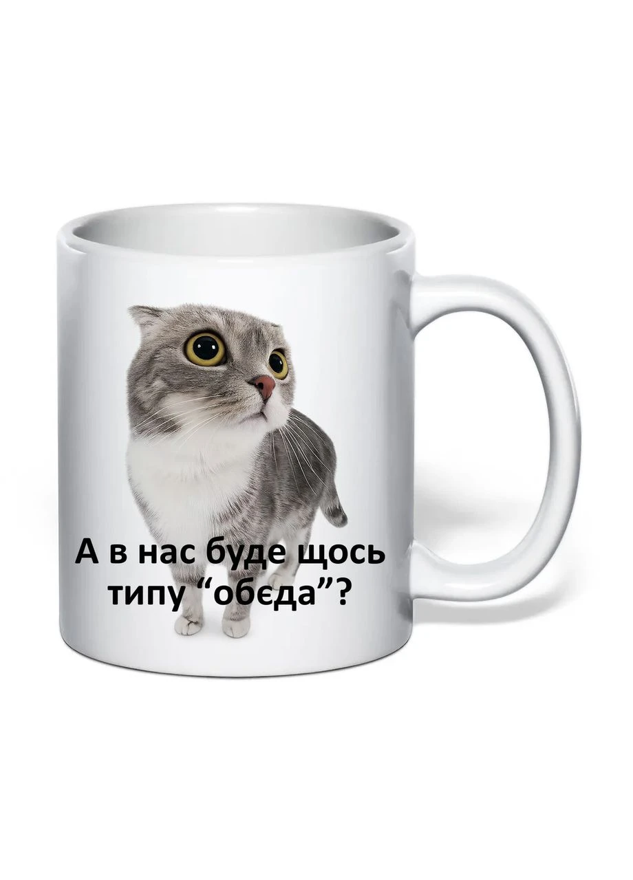 Чашка с печатью "А у нас будет что-то типа "обэда"?" 330 мл ( ) (42339) No Brand (395356824)
