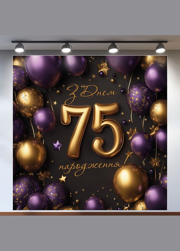 Банер для фотозони "З Днем народження" | 1.6×1.6 м | Святковий фон №42038 Vinylpex (360981789)