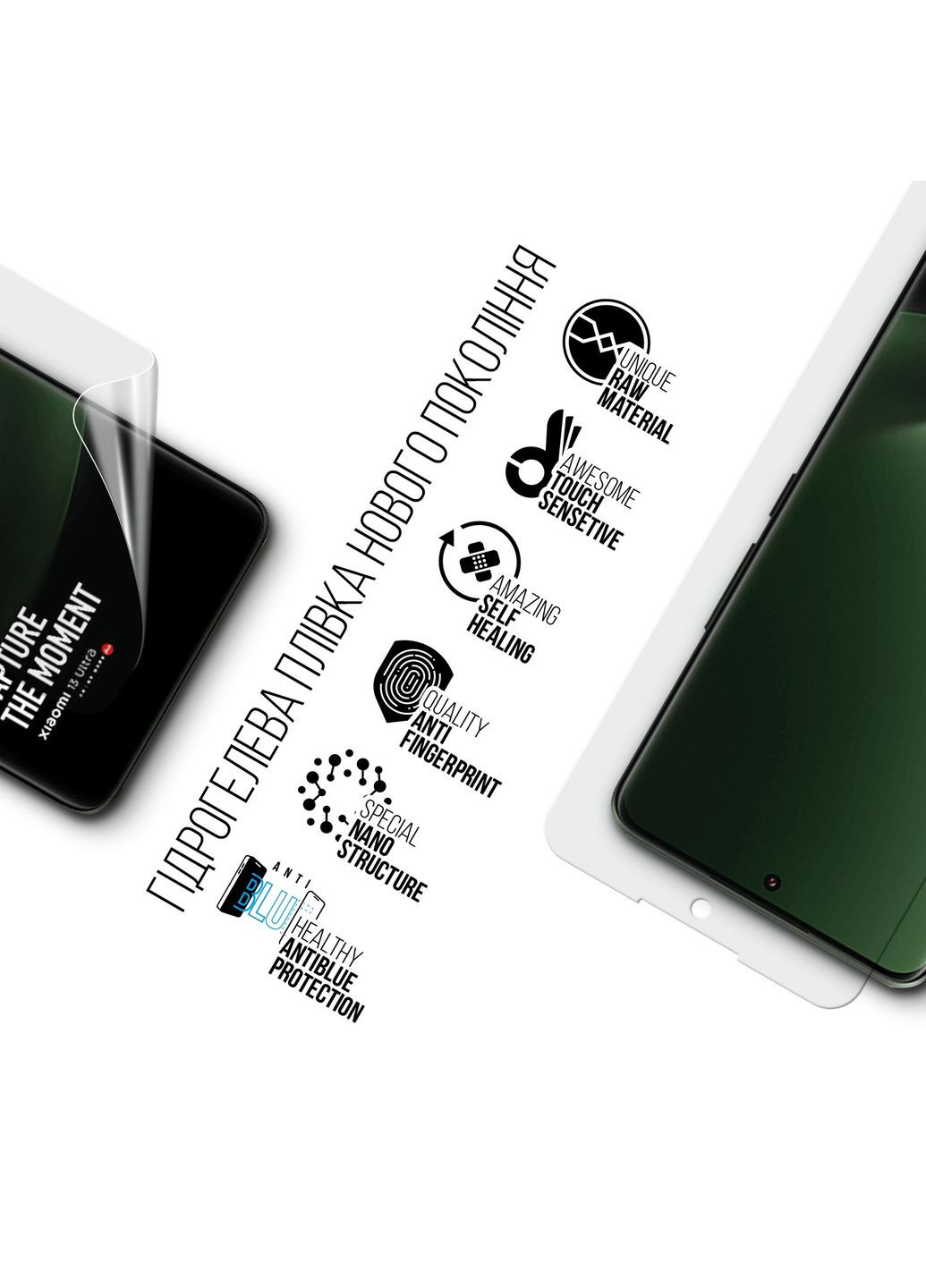 Гидрогелевая пленка AntiBlue для Xiaomi 13 Ultra 5G (ARM70119) ArmorStandart (265534570)