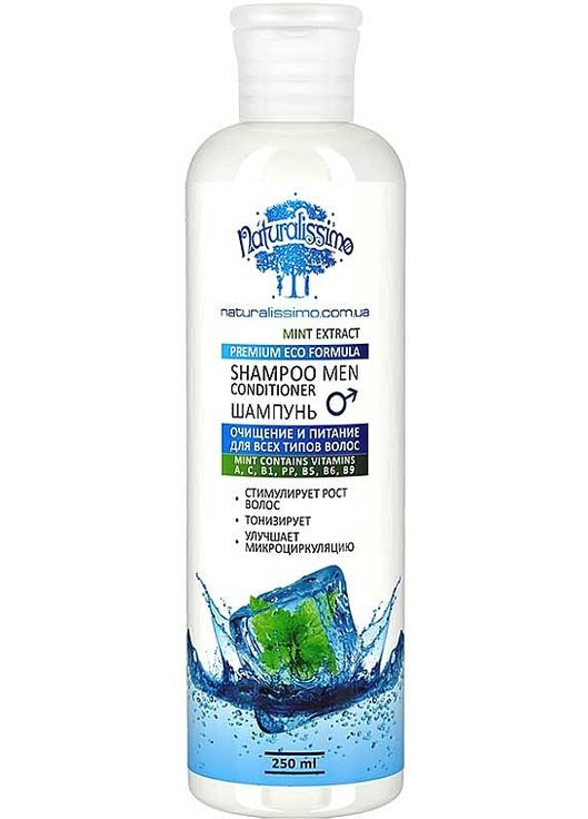 Шампунь чоловічий з екстрактом м'яти - Naturalissimoo Mint Extract Shampoo Men 250ml (563469-64211) Naturalissimo (368601568)