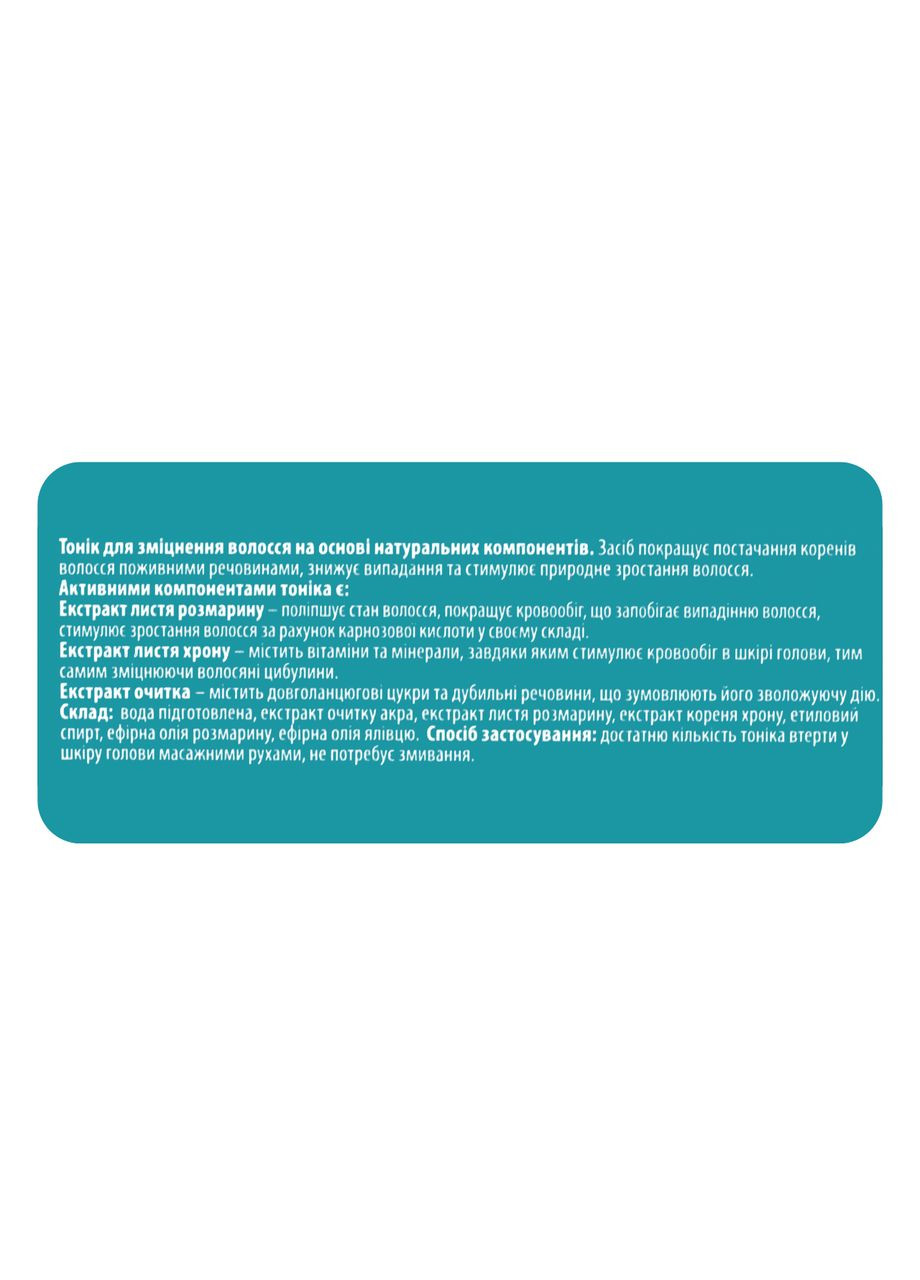 Тонік для зміцнення волосся Revitalizing 120 мл Top Beauty (314803941)