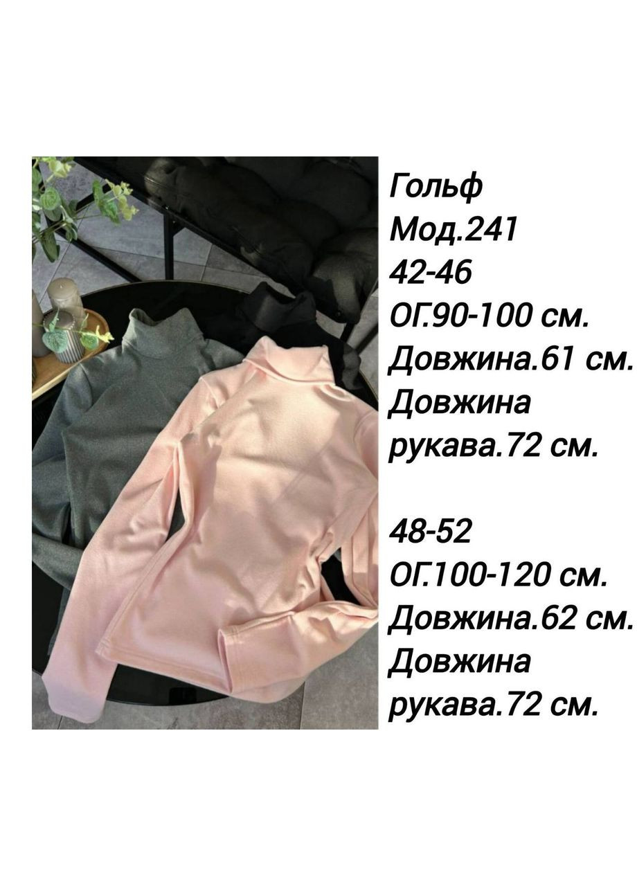 Базова жіноча водолазка з довгим рукавом Україна (350935537)