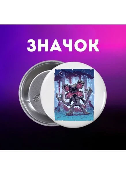Значек Очень странные дела Stranger Things на булавке на рюкзак 44 мм 1 шт Shantou (374378152)