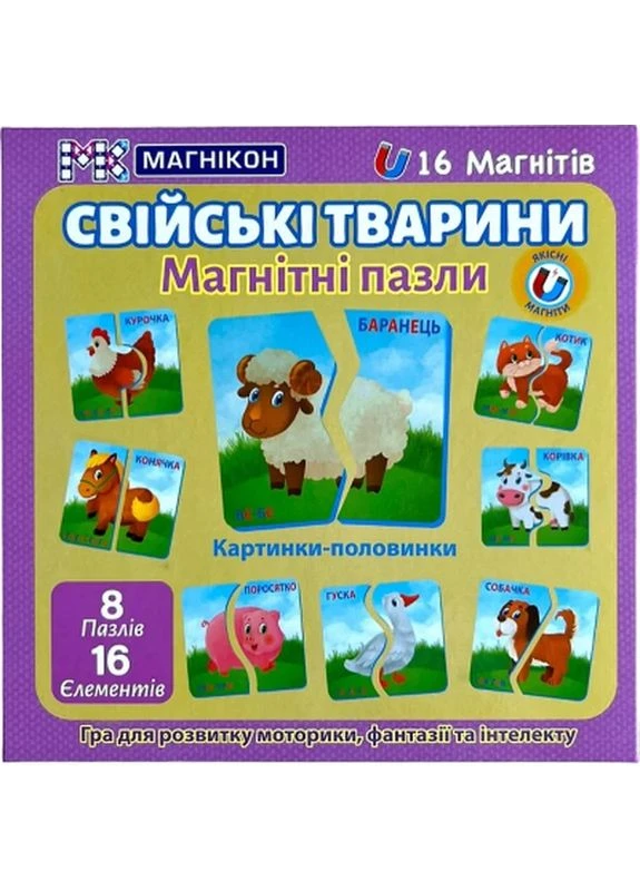 Пазл Домашние Животные (MK-M-04) Магнікон (396919701)