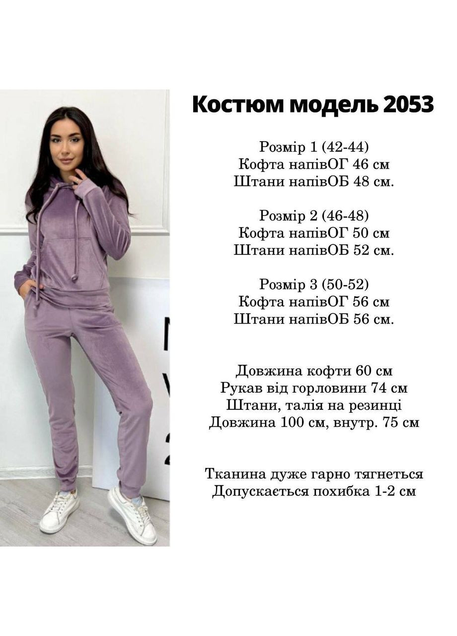 Жіночий костюм велюровий колір бордо р.50/52 452085 New Trend (285711816)