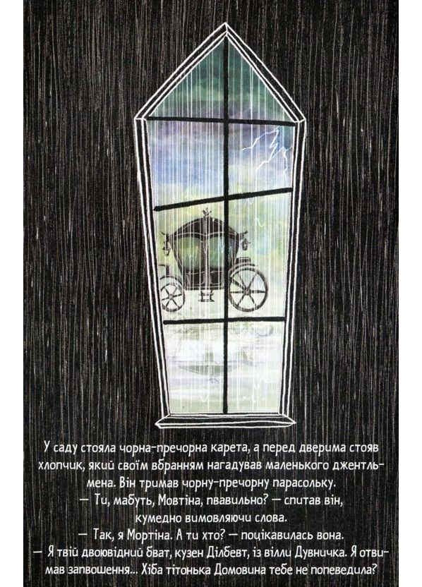 Мортіна та вередливий кузен. Книга 2 Видавничий дім "Школа" (370113672)