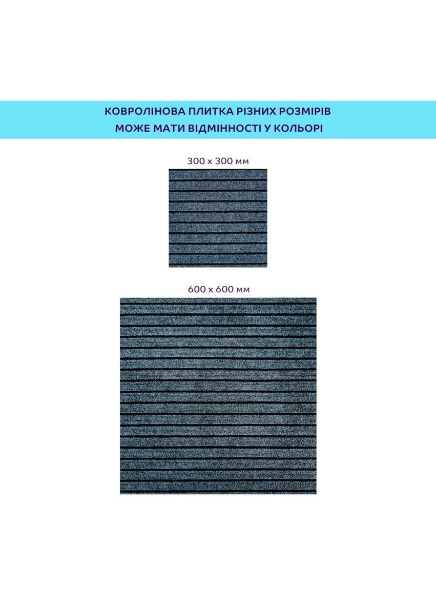 Самоклеящаяся плитка под ковролин 300*300*4,5MM (D) SW-00002484 Sticker Wall (337178332)