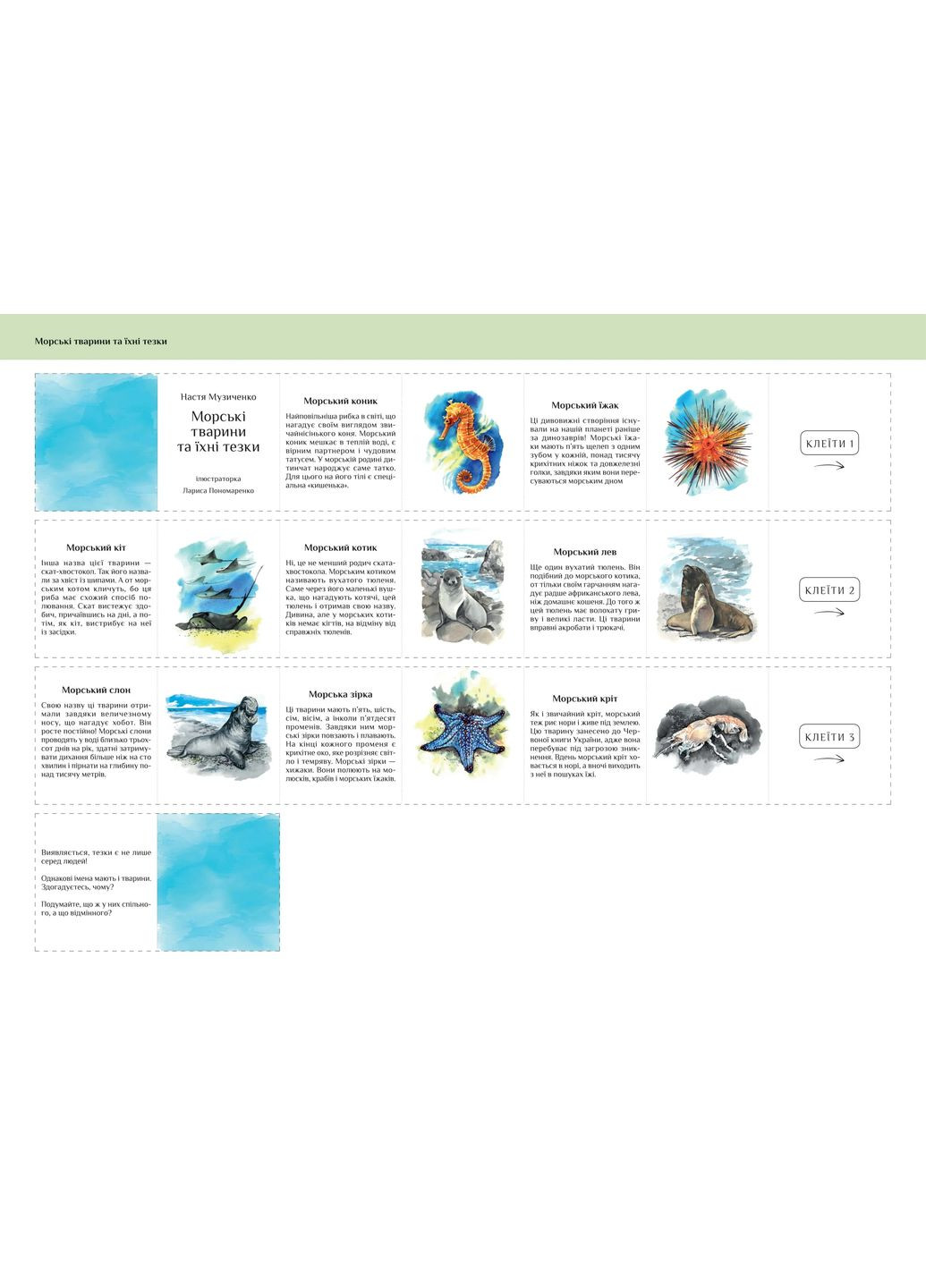 Моя праздничная библиотека Видавництво "Каламар" (370624473)