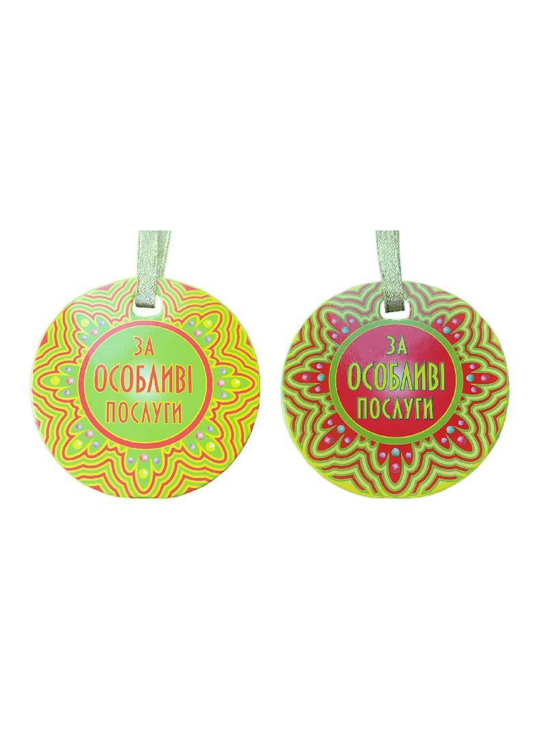Декоративні святкові медалі За особливі послуги 3шт KOZA Style (322167948)