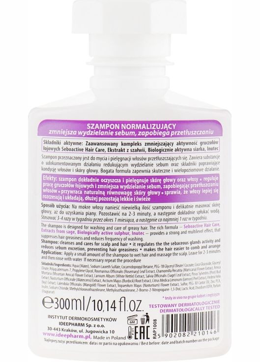 Шампунь, нормализующий Radical Med Normalizing Shampoo 300ml (789802-72474) Farmona (368642486)