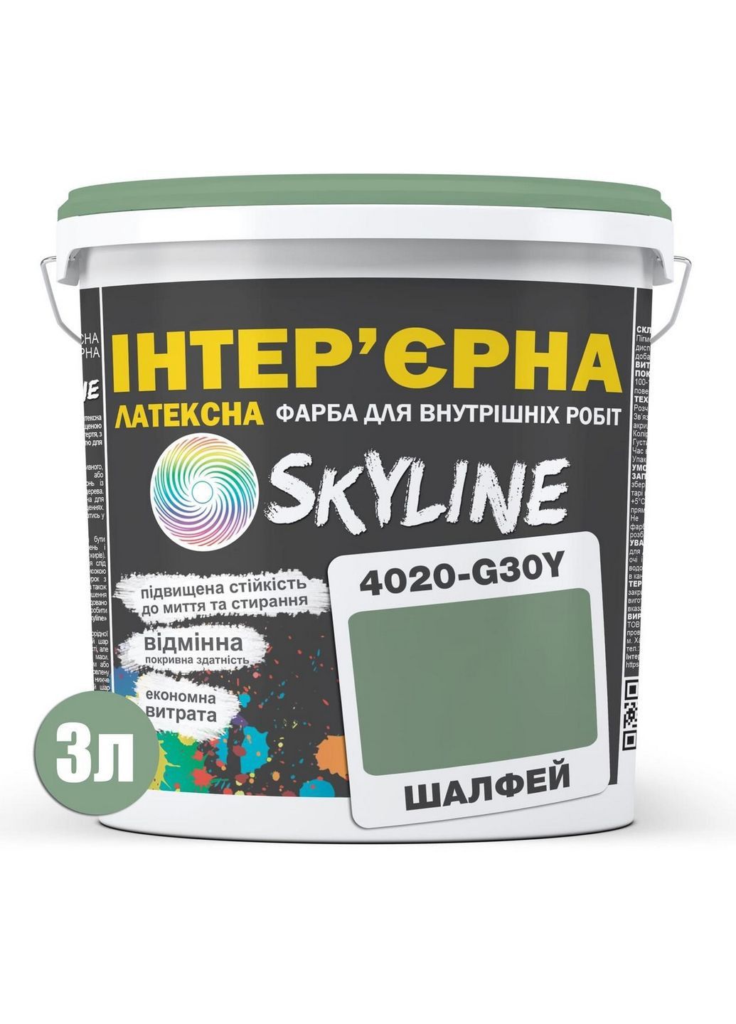 Интерьерная латексная краска 4020-G30Y 3 л SkyLine (283326379)