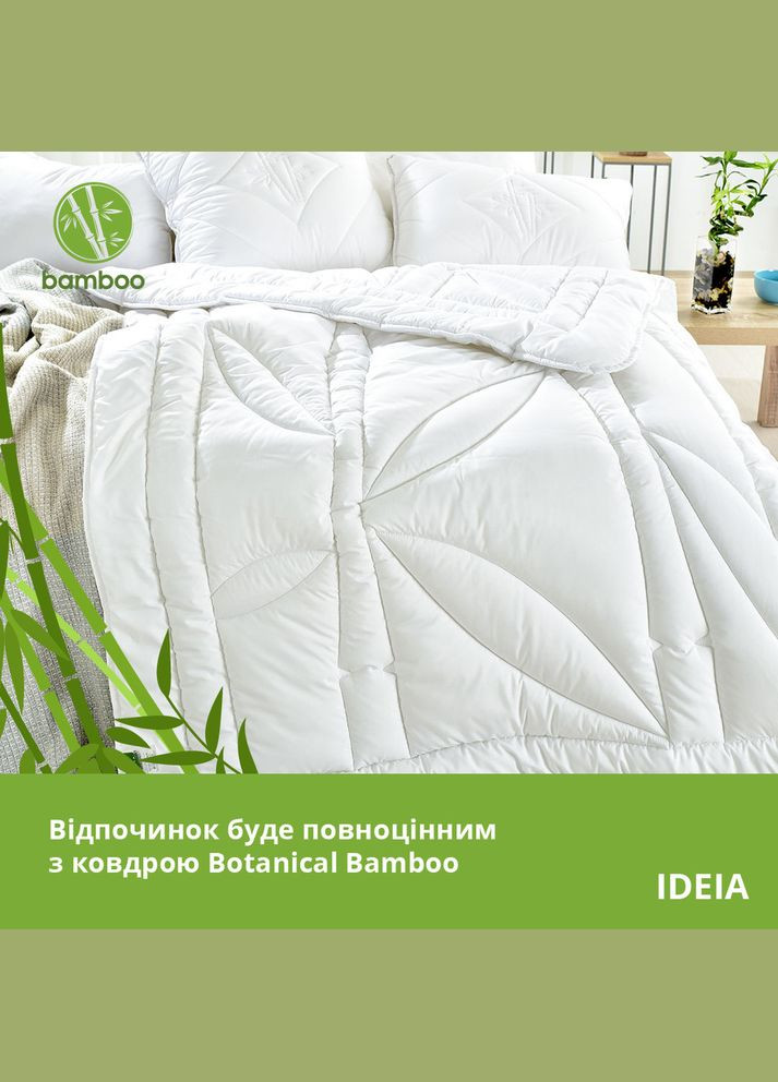 Одеяло Bamboo полуторное 155х210 см всесезонное с бамбуковым наполнителем бамбук тенсел IDEIA (334726775)