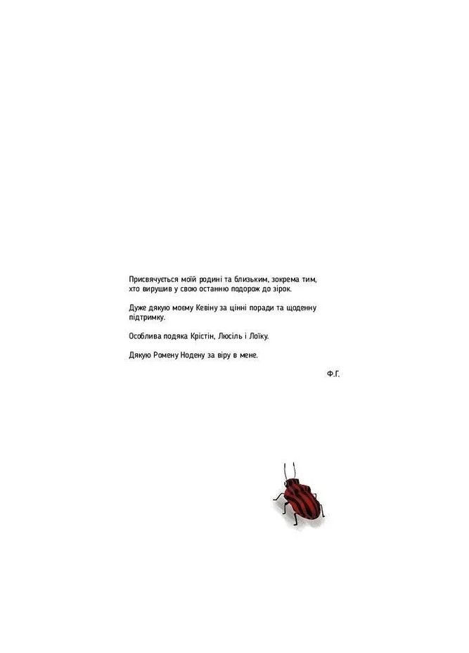 10 маленьких мышок Vivat (370052256)