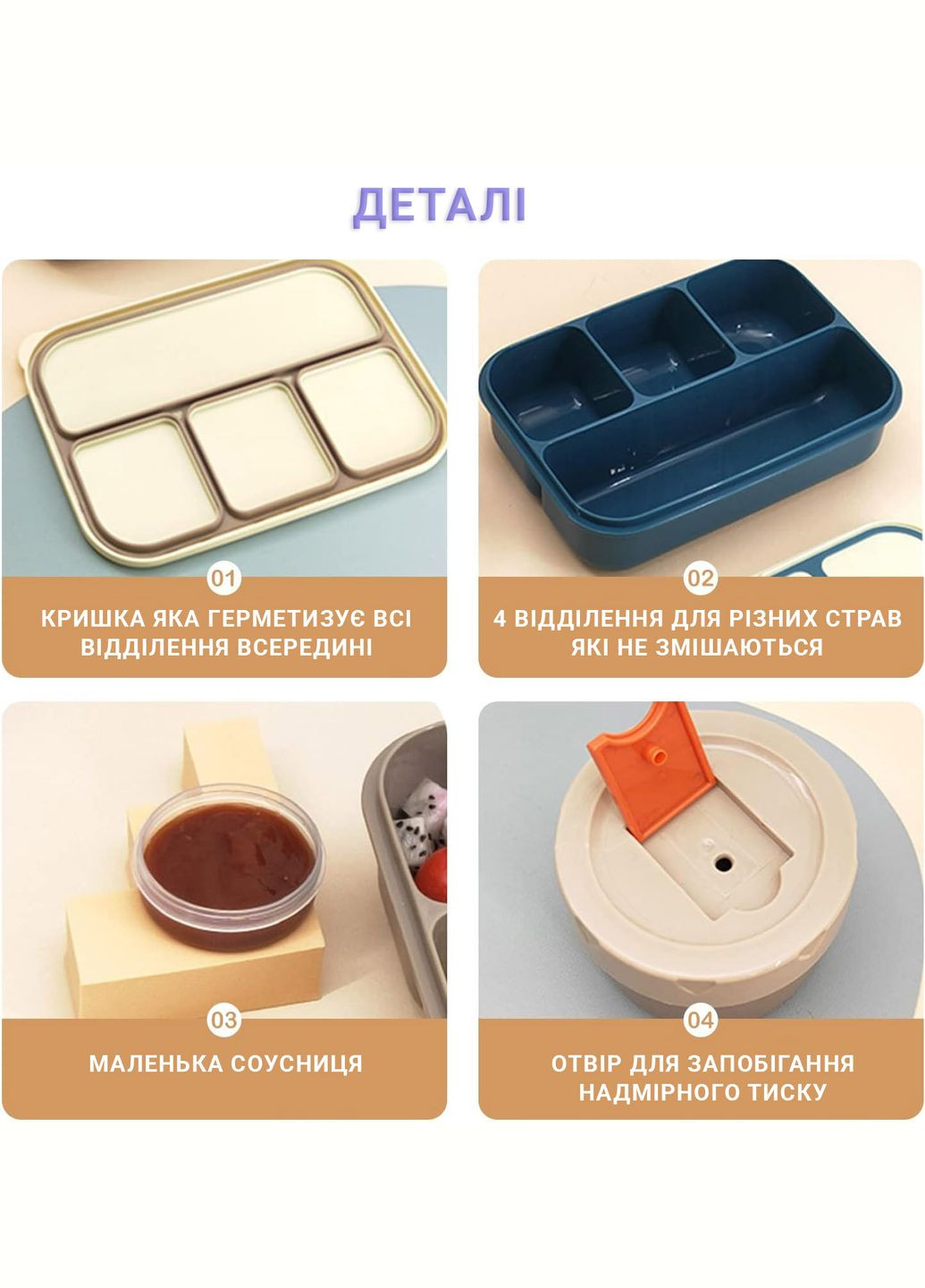 Ланч набір 5в1 Ланч-бокс на 4 герметичних секції 1300мл, Супниця 320мл, сумка Ланч-бег - помаранчевий No Brand (294206302)