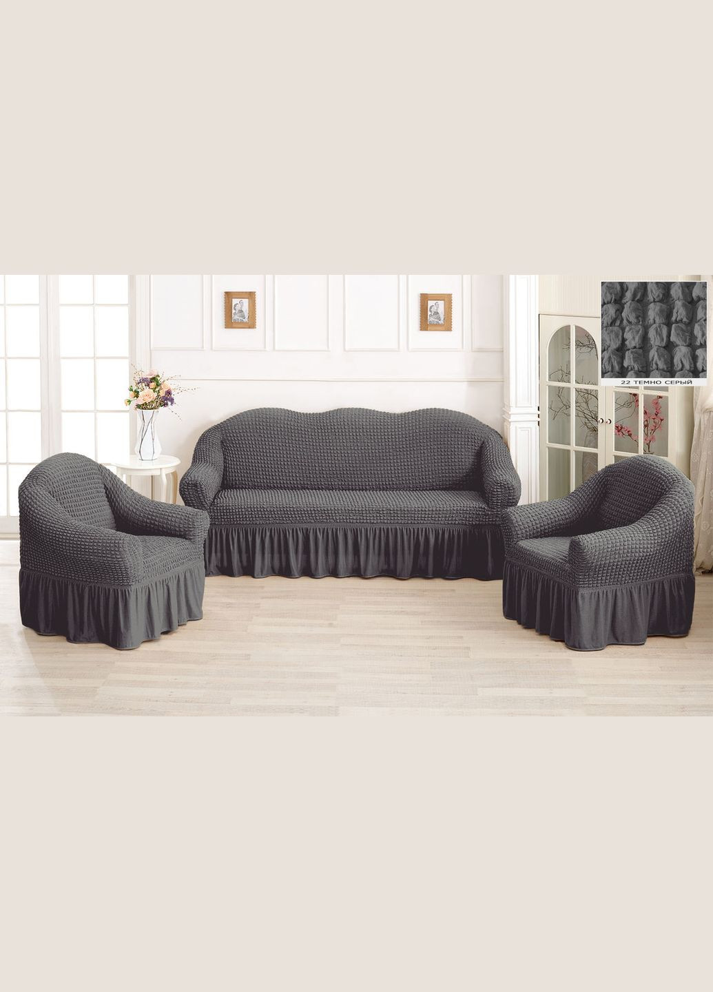 Чохол на диван + крісла, Kayra (324800169)