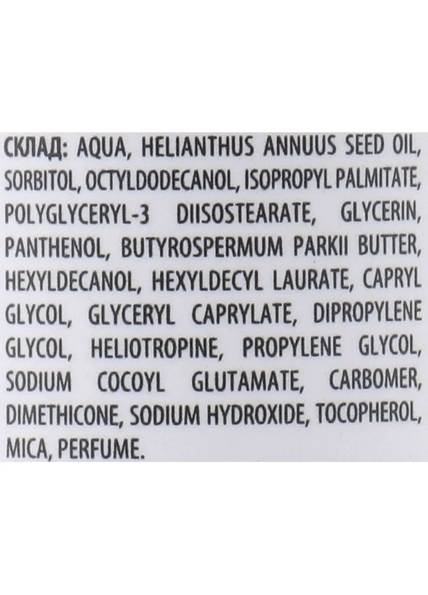 RoBeauty Хайлайтер для тела Tropical Vibe 100 мл — Крем, Украина (355267672)