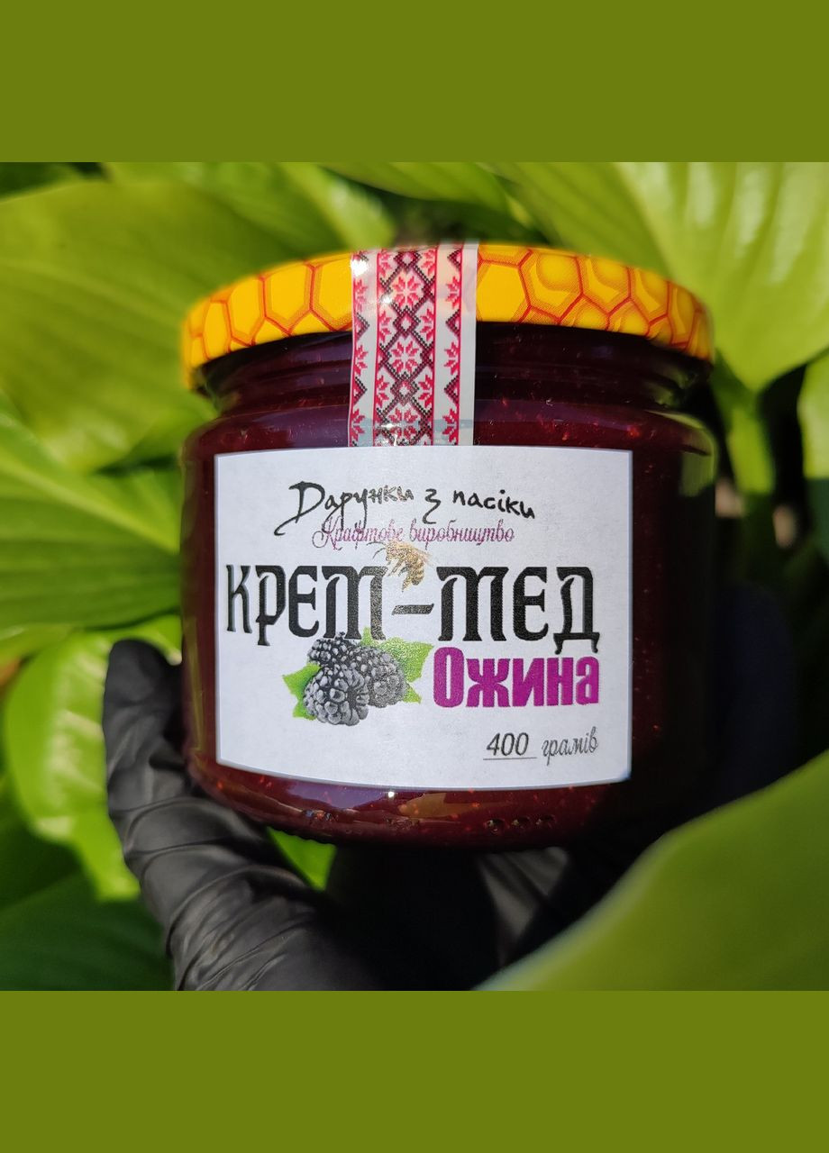 Крем-мед Ожина 400 грам МЕД ПОШТОЮ (322148851)