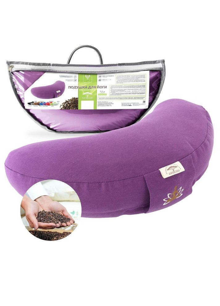 Подушка для йоги та медитації 46х25х10 см Болстер з гречаною лузгою йога гречане лушпиння гречиха бузок IDEIA (334726551)