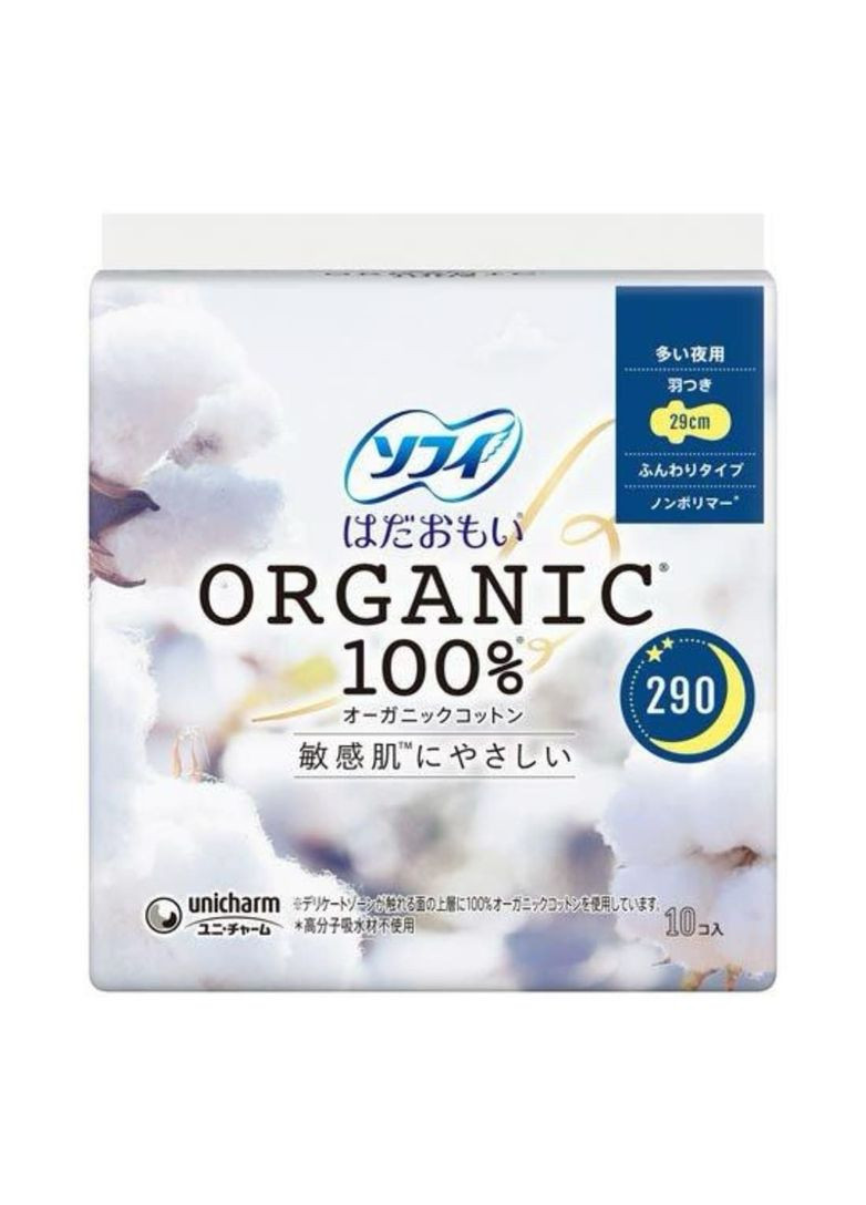 Sofy Organic Cotton Night Use органічні нічні гігієнічні прокладки 29 см, 10 шт Unicharm (315774037)