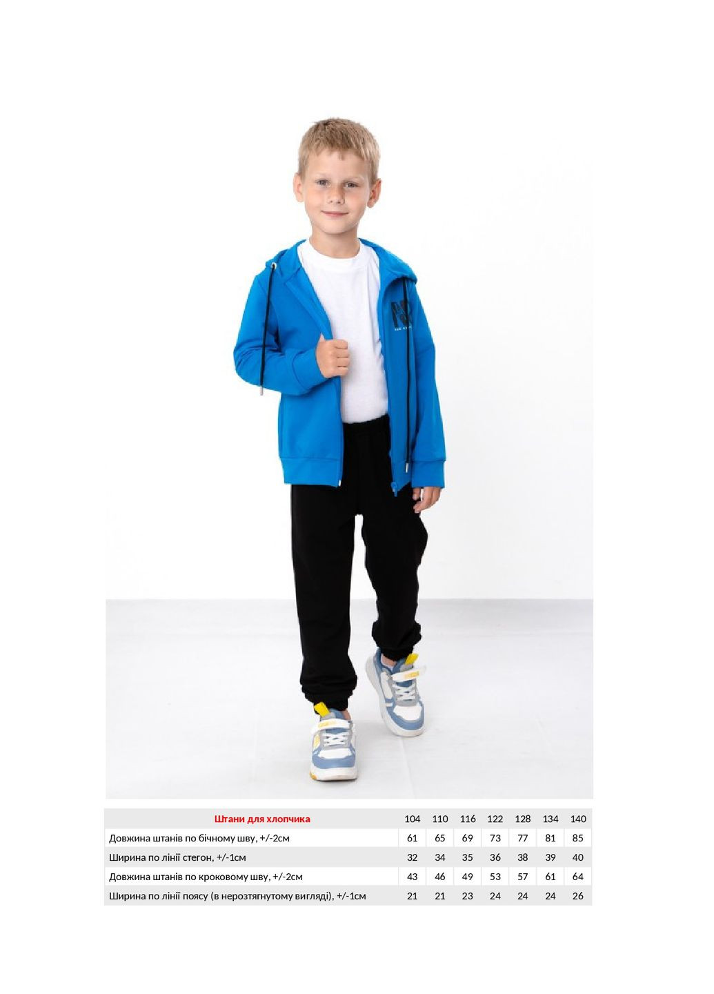 Штани для хлопчика KINDER MODE (341744829)