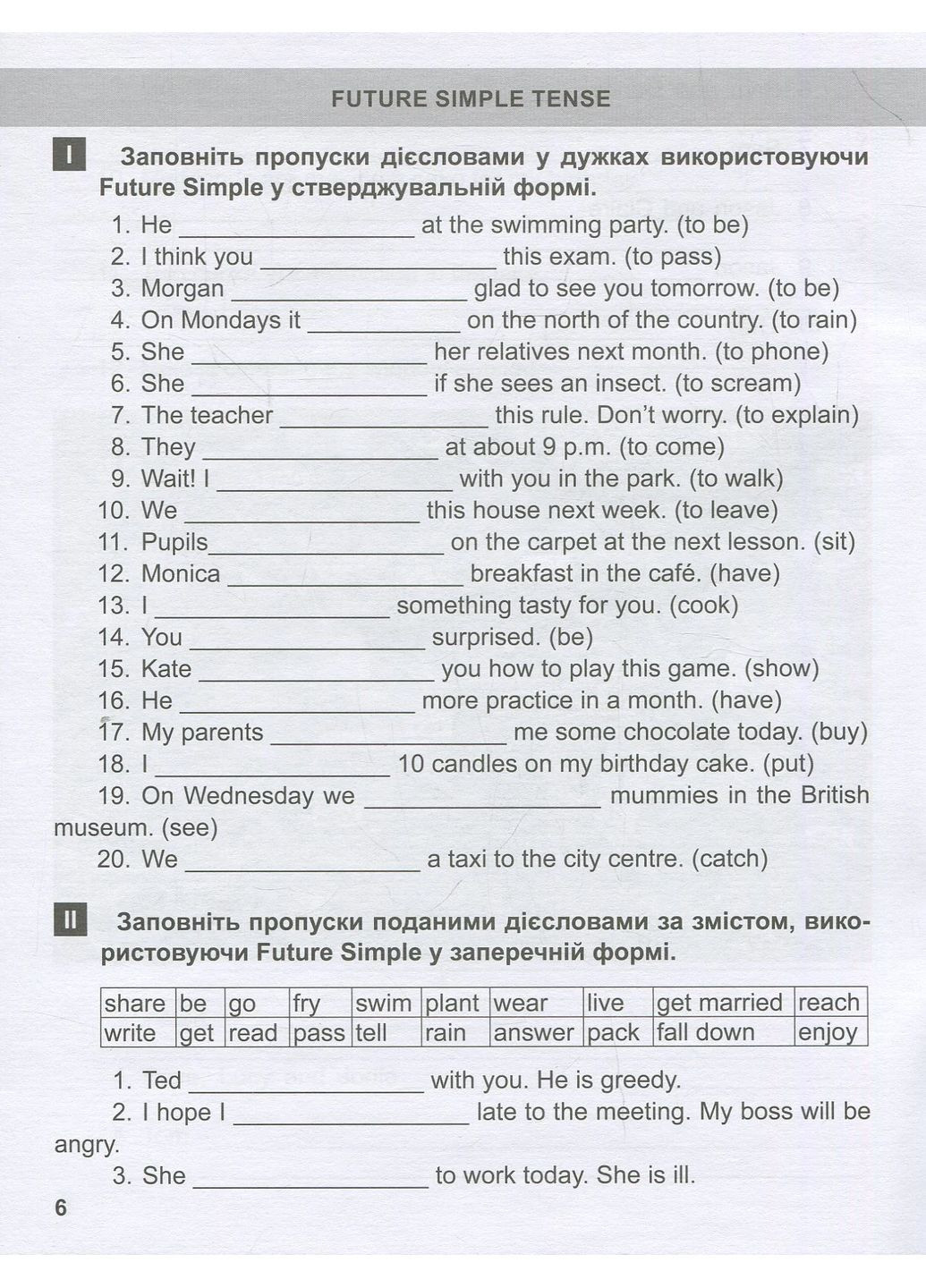 Тренажер по английскому языку. Упражнения по грамматике английского языка. 4 класс Торсінг (370063752)