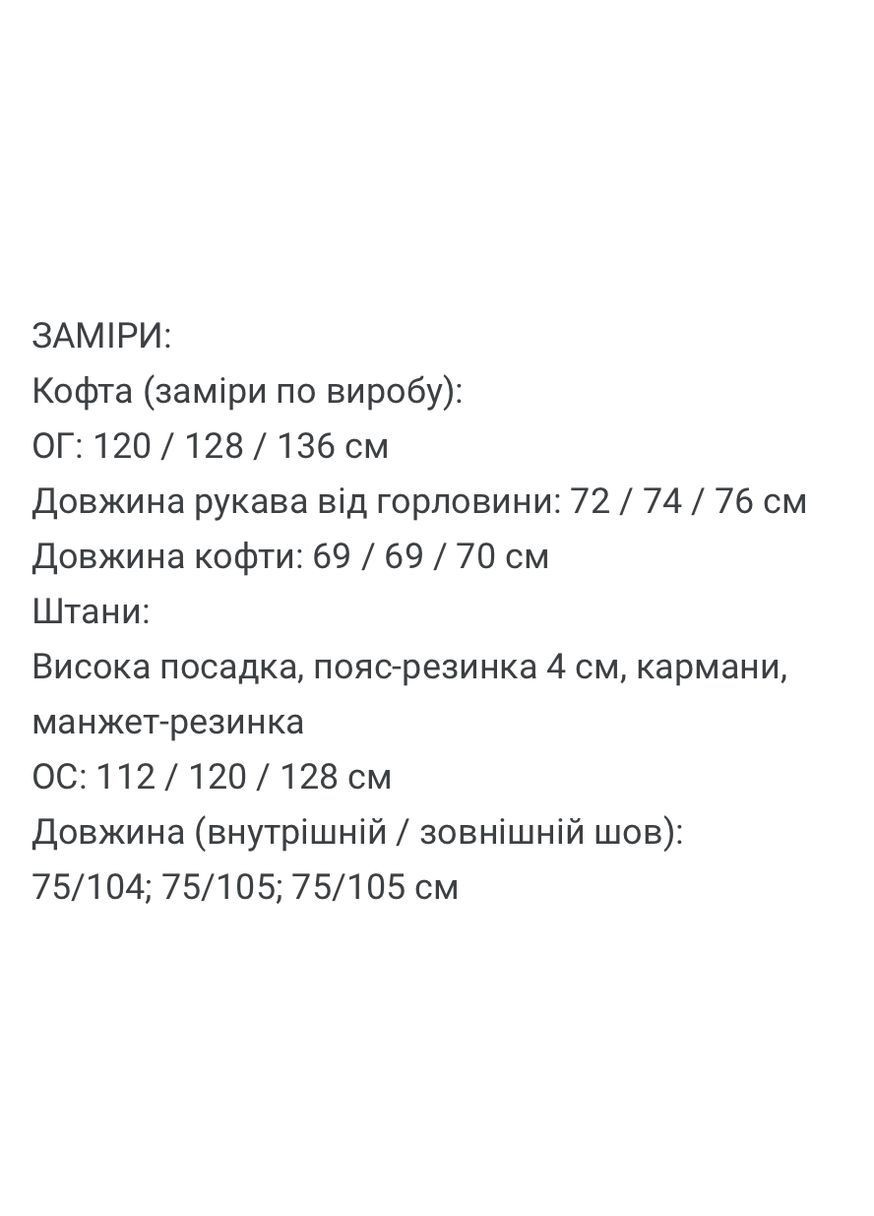 Женский теплый спортивный костюм Asi.Store.ua (367049277)