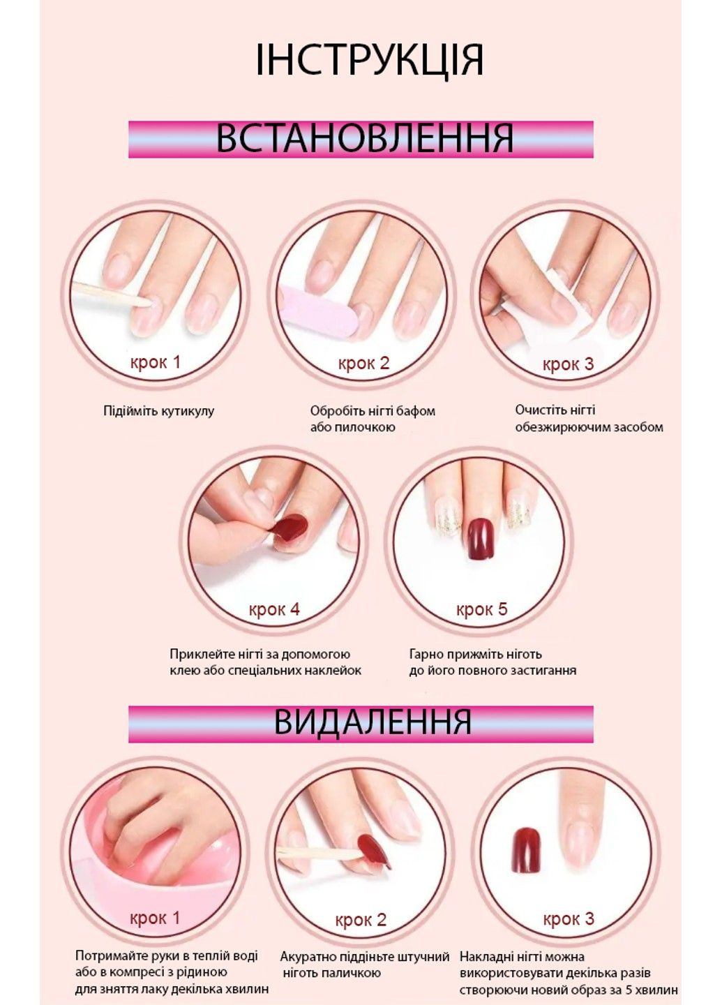 Накладные ногти с клеем R557 Розовый 24 шт (A9875) Nails (308864050)
