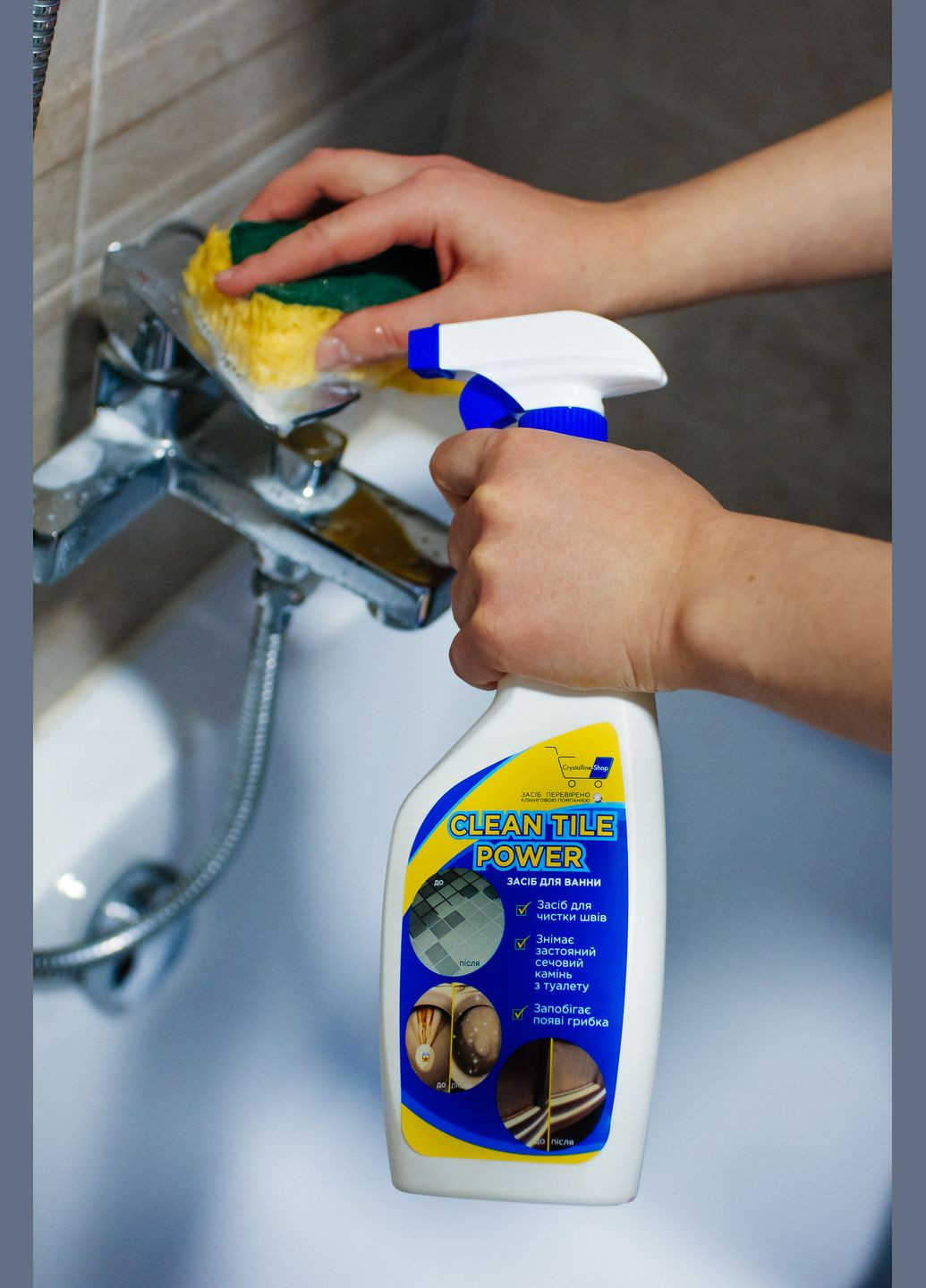 Засіб для видалення складних соляних нальотів 500 мл. Crystal Clean tile power (331892772)