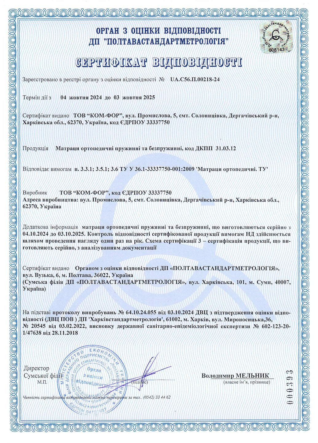 Матрас Акцент 2 Плюс 120х190 Come-for (370291853)