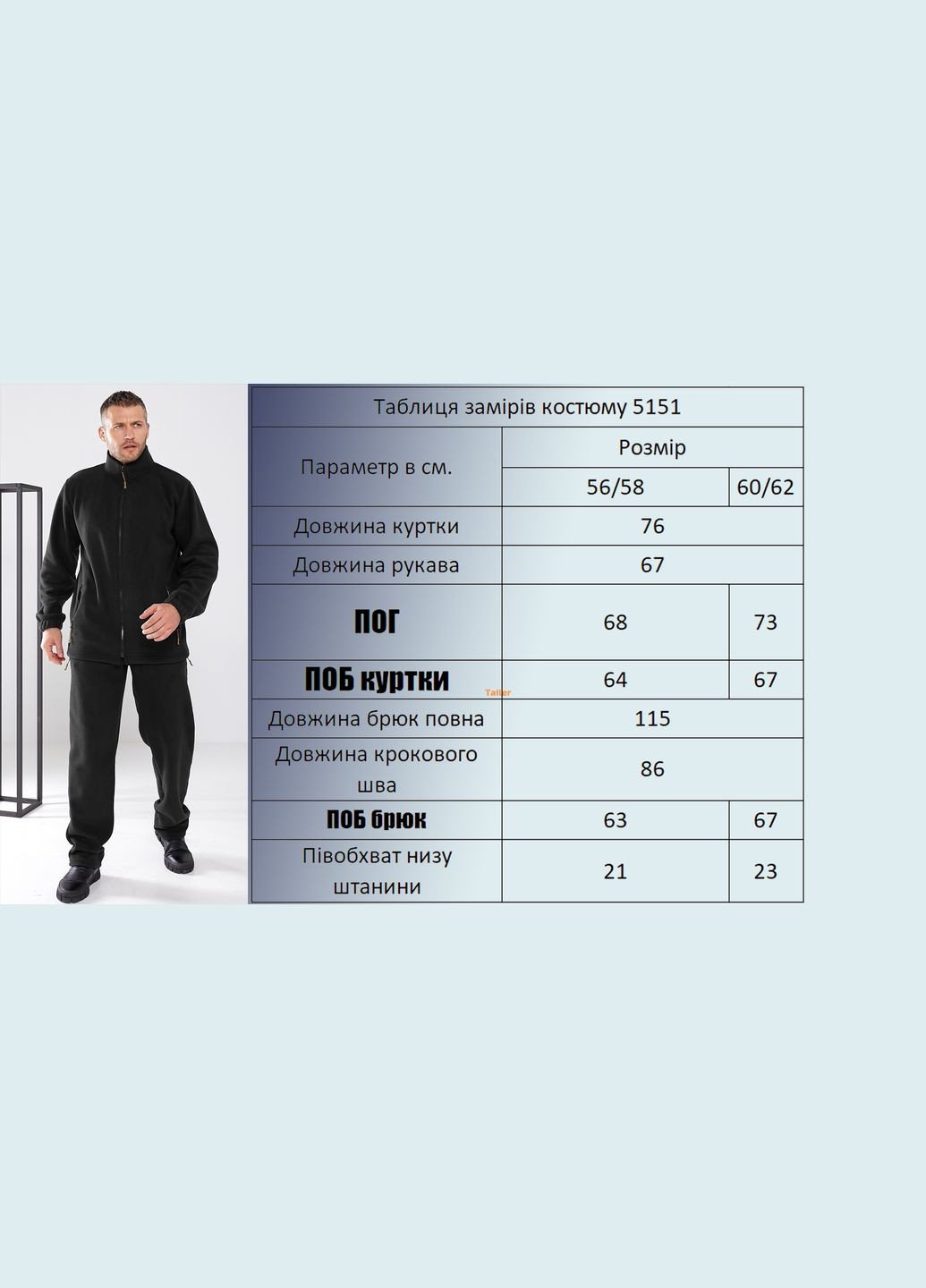 Удлиненный мужской флисовый костюм -Polar: стиль и тепло в одном, сезон осень-зима Tailer (305665083)
