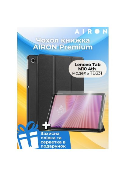 Чехол для планшета Premium Lenovo Tab M10 4th TB331+film Black (4822352781170) Airon Premium Lenovo Tab M10 4th TB331 + film Black (366491276)