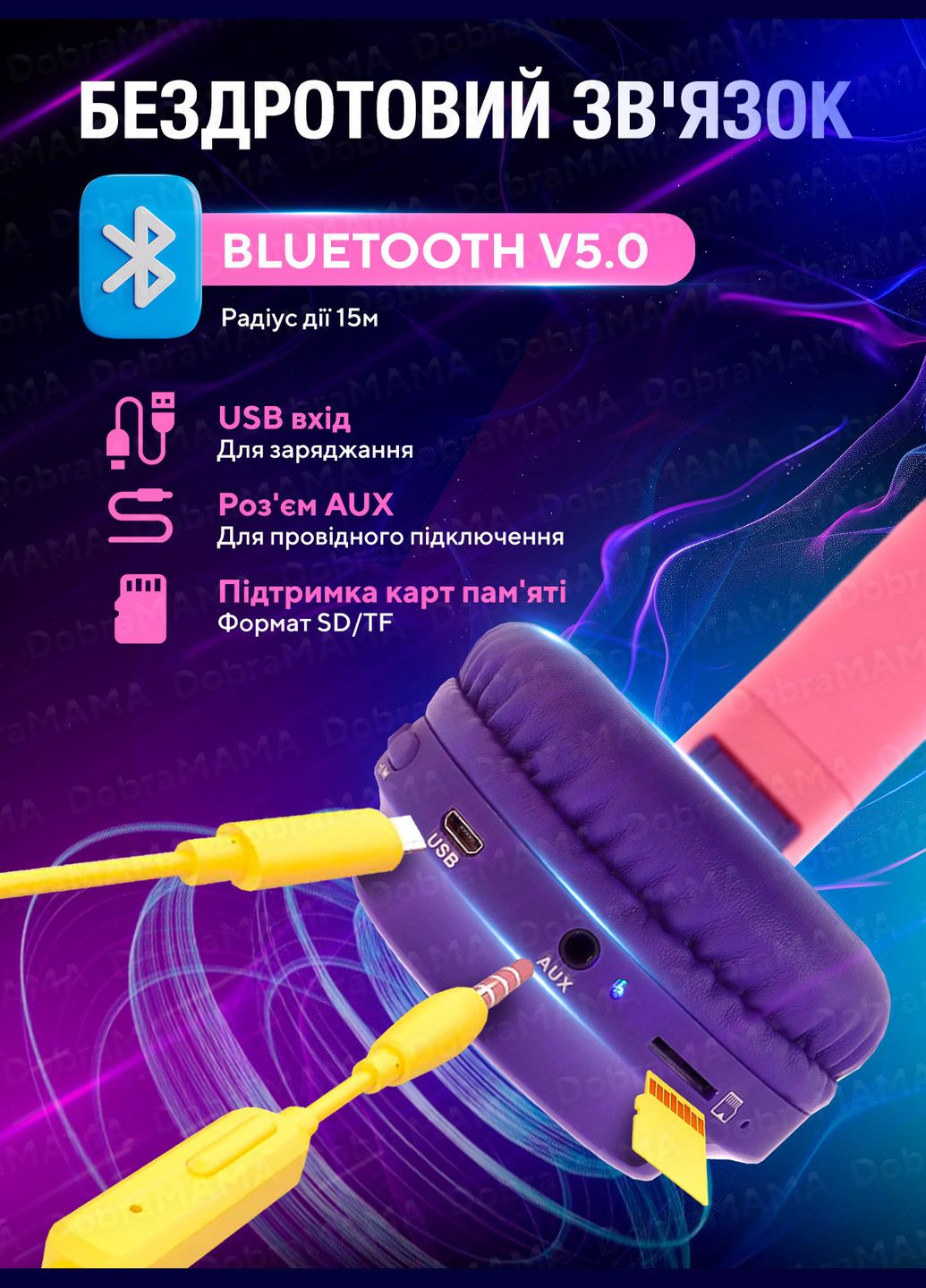 Светящиеся наушники детские беспроводные с ушками кошки, кошачьи ушка BT028C Бежевый 50379 DobraMAMA (306747233)