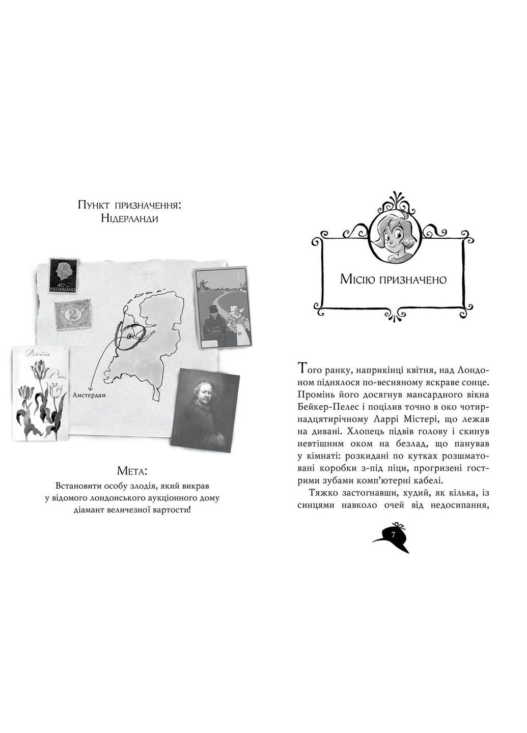 Книга Агата Мистери. По следам бриллианта Книга 19 Сэр Стив Стивенсон (978-966-917-718-6) Рідна мова (316123927)