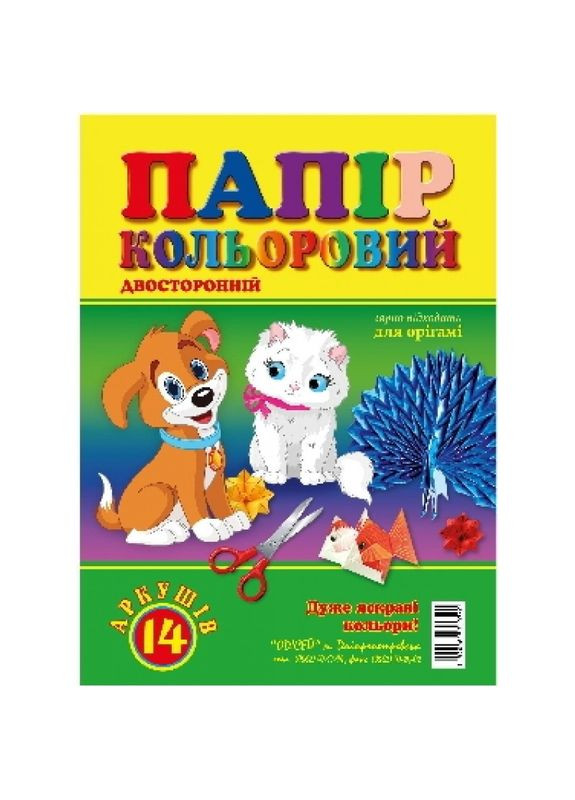 Кольоровий папір двостороння, 14 листів, А4, офсет "Одісей" No Brand (342416303)