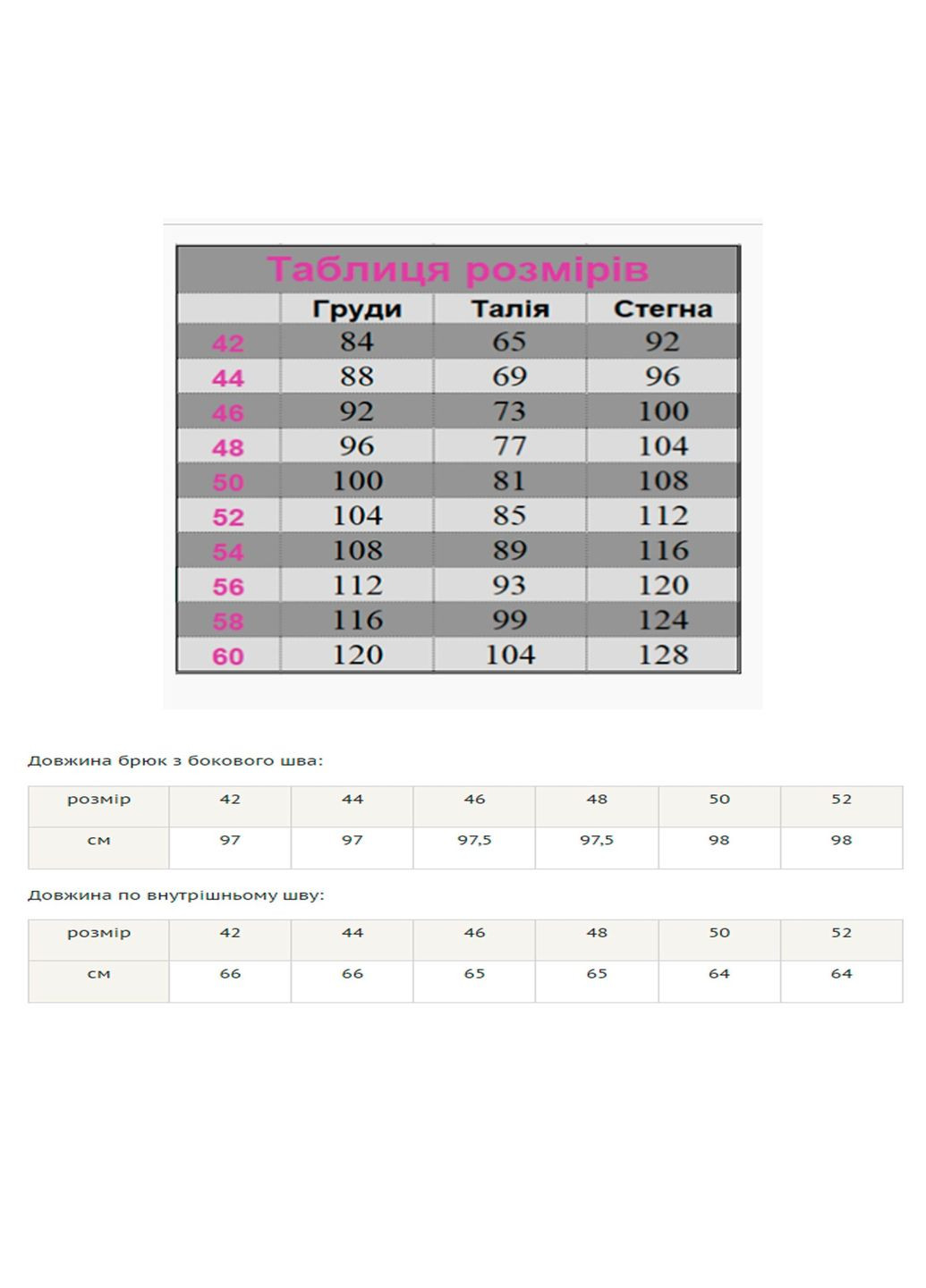 Жіночі брюки на запах Берді з високою посадкою (БР 0520) RiMari (366873121)