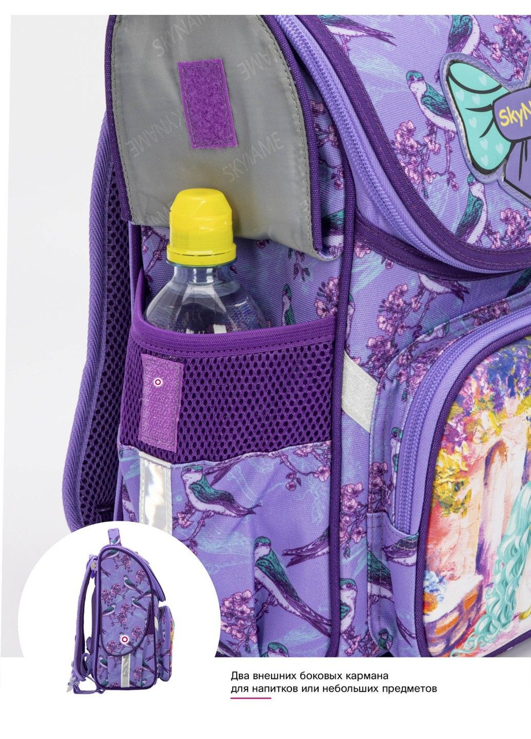 Ранец школьный для девочек SkyName 2075 Winner One (278404541)