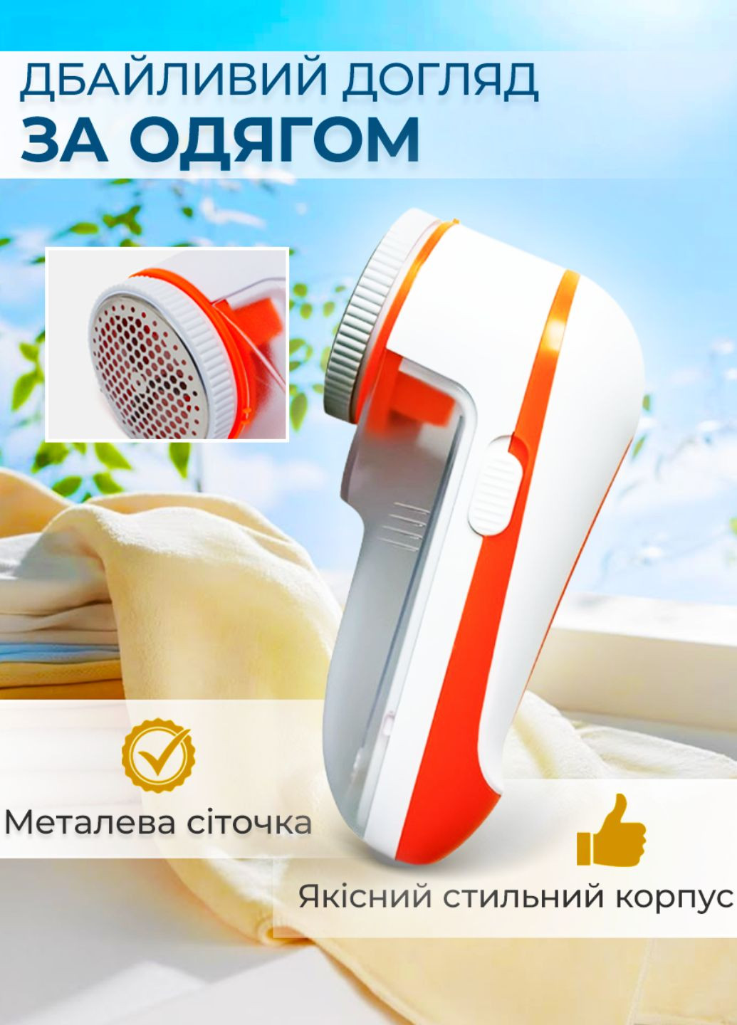 Машинка для стрижки катишків потужна машинка для видалення ковтунців з одягу чищення одягу від кашлатості Україна (347234734)